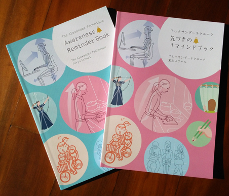 気づきのリマインドブック